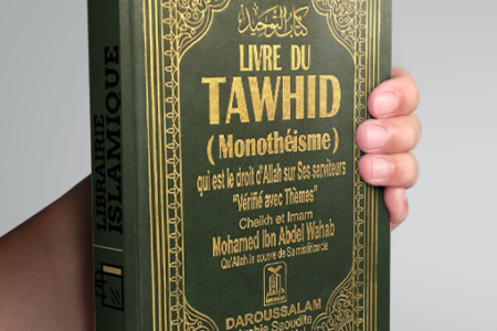 Al-Towhiid