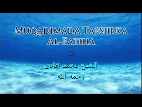 Tafsiir Al-Quraan | تفسيرالقران