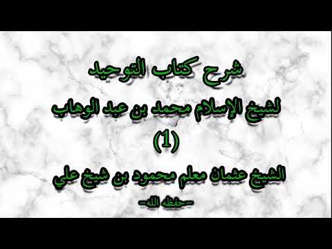 Kitaabka Tawxiid