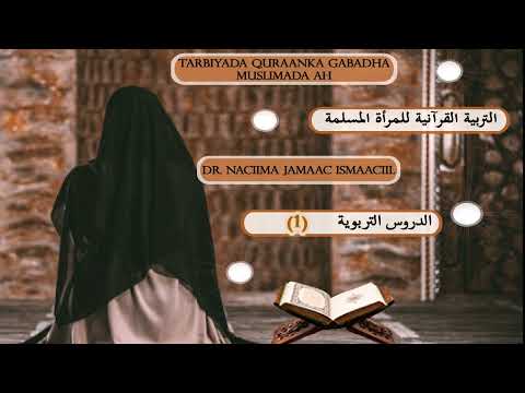 Tarbiyada Quraanka Gabdha Muslimada Ah | التربية القرآنية للمرأة المسلمة