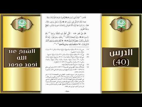 Sharax Kitaab At-Towxiid | شرح كتاب التوحيد