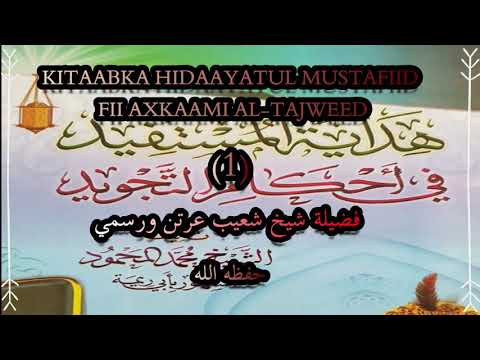 Kitaabka Hidaayatul Mustafiid Fii Axkaami Al-Tajweed