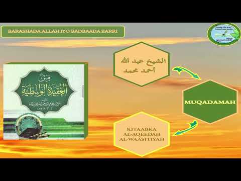 Kitaabka Matni Al-Aqeedah Al-Waasitiyah | العقيدة الواسطية