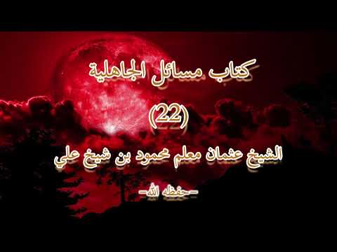 Imtixaanka Masaa'il Jaahiliyah 2aad (January 29-February 4th 2022)