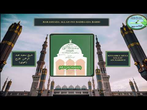 Kitaabka Sifaat Salaat An-Nabawii | صفة صلاة النبوية