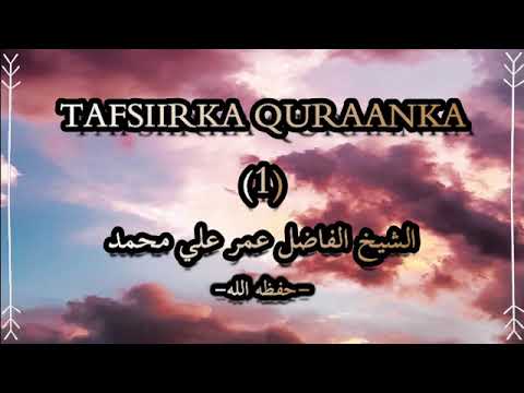 Tafsiirka Quraanka Ramadan