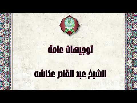 Muxadaraat Ramadaniyyah 2024 | 1445 AH